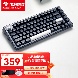 HEXGEARS 黑峡谷 E2 Pro 99键 2.4G蓝牙 多模无线机械键盘 午夜蓝 烟漠轴 RGB