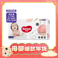 HUGGIES 好奇 铂金装 拉拉裤 L76/XL64/XXL50片