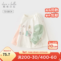 戴维贝拉（DAVE＆BELLA）【Hello.Kitty联名】女童t恤长袖儿童上衣2024春装小童打底衫 白色 80cm  (身高73-)