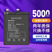 简耐 黑鲨4/4pro电池 大容量内置电板4s/4spro魔改5rs游戏手机电池 【黑鲨4s/4spro电池】5000 mAh