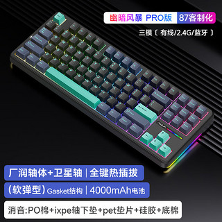 AULA 狼蛛 F87 Pro 87键 三模机械键盘 幽暗风暴 灰木轴V4 RGB