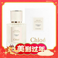 爆卖年货：Chloé 蔻依 仙境花园系列 木兰诗语 EDP 50ml