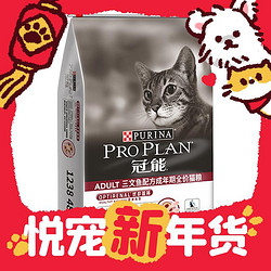 PRO PLAN 冠能 优护营养系列 优护益肾三文鱼成猫猫粮 7kg