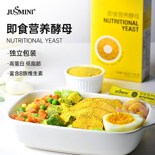 JUSSMINI营养即食酵母粉素食营养补充蛋白质维生素生酮75克