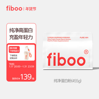 fiboo 乳清蛋白粉增肌粉健身蛋白质粉女性代餐 纯净乳清蛋白粉455g/袋（生椰口味）