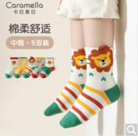 Caramella 卡拉美拉 儿童冬季中筒袜 5双装