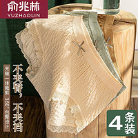 YUZHAOLIN 俞兆林 纯棉裆中腰内裤 混色4条装