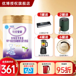 iSainte 特爱安能早产儿奶粉追赶生长低出生体重高能量婴幼儿配方奶粉700g 1罐700克