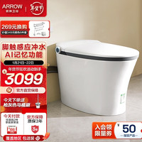 箭牌 智能马桶脚触感应冲水电动坐便器 脚触冲水 AI记忆功能1162 400坑距