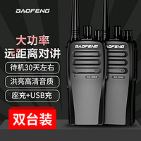 宝锋（BAOFENG）GS对讲机3688系列【双台价】远距离商用民用专业户外商业大功率手持台对讲器 GS 3688超强大功率【双台价】