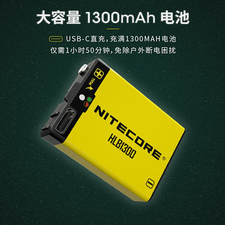 奈特科尔（NITECORE）350流明超轻量化AAA夜跑头灯HA13红白双光源多用途露营徒步头戴灯 HLB1300电池【1300mAh】