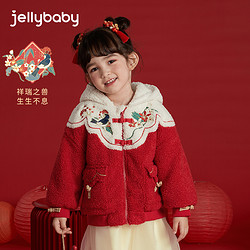 jellybaby 杰里贝比 儿童红色衣服女童周岁唐装冬季外套小男童冬装红色宝宝喜庆汉服男