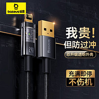 BASEUS/倍思 PD20W快充 苹果充电器线