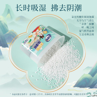 老管家洋甘菊除湿盒干燥剂家用卧室汽车内多场景除湿防霉 230g 9盒 囤货【新潮国风】