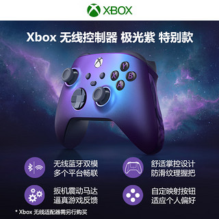 Microsoft 微软 XBOX Series X/S   Xbox手柄+PC线