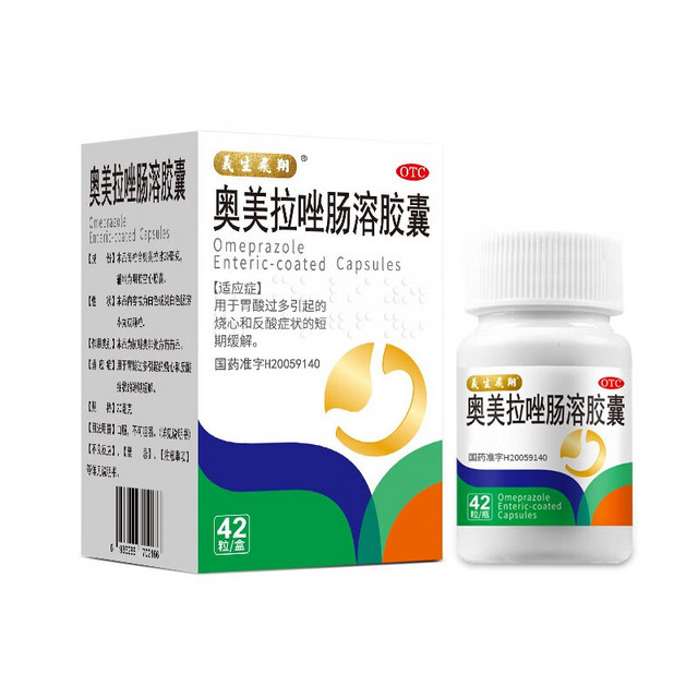 义生飞翔 奥美拉唑肠溶胶囊20mg*42粒 1盒