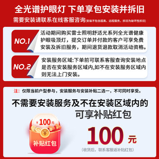 雷士 NVC   Lighting卧室客厅儿童房护眼吸顶灯具 全光谱LED防蓝光防频闪  【-光影】200瓦全光谱大灯