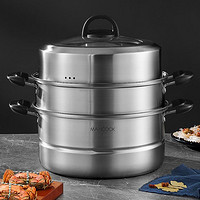 MAXCOOK 美厨 磁炉通用食品触级不锈钢二层三层汤锅蒸锅