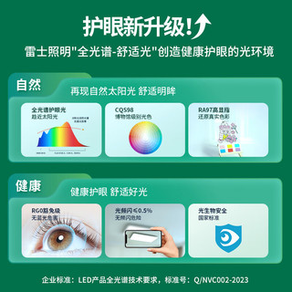 雷士 NVC   Lighting卧室客厅儿童房护眼吸顶灯具 全光谱LED防蓝光防频闪  【-光影】200瓦全光谱大灯