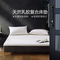 水星家纺 乳胶床垫宿舍床垫可折叠褥子单人床垫加厚褥子100cm×195cm 乳胶复合床单白