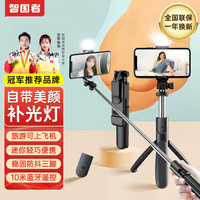 WITGOER 智国者 自拍杆伸缩旅游360度旋转全自动多功能三脚架华为手机小米支架手持防抖演唱会 68cm丨超迷你丨带灯