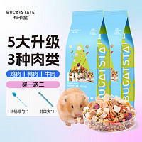 BUCATSTATE 布卡星 冻干仓鼠粮 500g