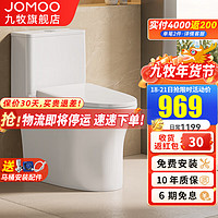 JOMOO 九牧 11508 虹吸式节水防臭马桶