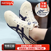 Onitsuka Tiger鬼冢虎男鞋女鞋24春MEXICO运动时尚德训鞋一脚穿帆布鞋休闲鞋子 一脚穿/防滑耐磨/ 40/25.25cm/7