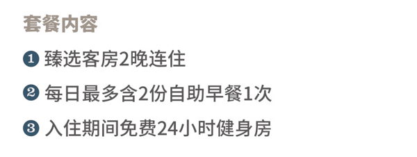 周末春节不加价！西安高新福朋喜来登酒店 甄选大床/双床客房 2晚连住（含双早）