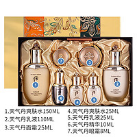 WHOO 后 The history of whoo） 韩国进口后套装水妍套盒拱辰享天气丹 天气丹水乳霜7件