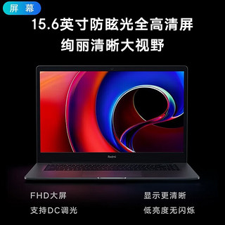 Xiaomi 小米 MI）笔记本RedmiBook 15E 2023款i7-11390H  16G+512G|全高清防眩光屏