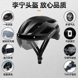 LI-NING 李宁 骑行头盔自行车山地公路装备带风镜一体成型男女成人帽