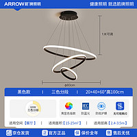 ARROW 箭牌照明 QC443 餐厅吊灯 60W