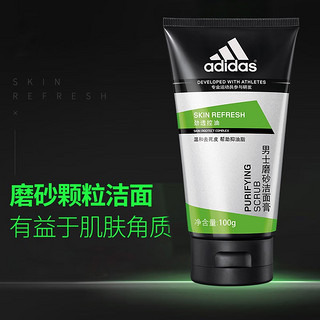 阿迪达斯 （adidas）男士磨砂洁面+活力酷爽洗发220+运动后舒缓250+男士清风走珠50ml