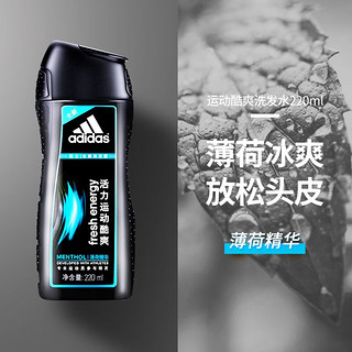 阿迪达斯 （adidas）男士磨砂洁面+活力酷爽洗发220+运动后舒缓250+男士清风走珠50ml