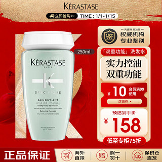 88VIP：KÉRASTASE 卡诗 KERASTASE）双重功能洗发水 250ml 控油蓬松 温和清洁 西班牙