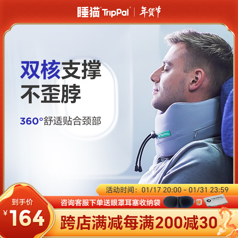 TRIPPALTrippal睡猫u型枕护颈枕脖子坐飞机开车旅行枕头枕午睡枕睡觉 浅灰色L码（42-46）