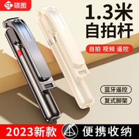 硕图 自拍杆三脚架手机伸缩自拍杆旅游自拍360度全自动旋转多功能手持防抖落地支架桌面直播便携蓝牙遥控 迷你便携【蓝牙遥控丨三脚架】黑
