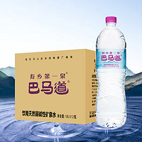 巴马道特级活泉水整箱1.6L*12瓶*38箱天然弱碱性 理疗矿泉水