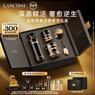 LANCOME 兰蔻 新黑金套装(水150ml+眼霜15ml+面霜50ml)化妆品礼盒生日礼物女