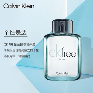 卡尔文·克莱恩 Calvin Klein 卡尔文克雷恩（Calvin Klein）CK香水 飞扬50ml男士淡香水礼盒