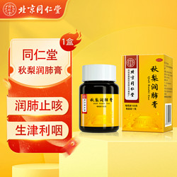 Tongrentang Chinese Medicine 同仁堂 北京同仁堂 秋梨润肺膏 100g 润肺止咳 生津利咽 用于久咳 痰少质粘 口燥咽干 1盒装