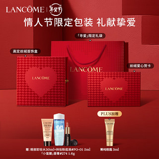 LANCOME 兰蔻 寻爱限定口红三支装(196+277+221)化妆品礼盒唇膏生日礼物女