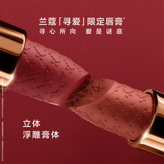 LANCOME 兰蔻 寻爱限定口红三支装(196+277+221)化妆品礼盒唇膏生日礼物女