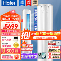 海尔 KFR-72LW/06KSD81U1 新一级能效变频 大3匹 立柜式空调