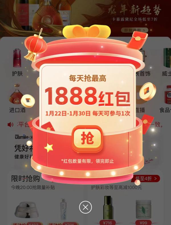 红包雨 抢最高1888元无门槛红包
