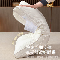 牧莎白 护颈椎助睡眠枕头枕芯 一对装