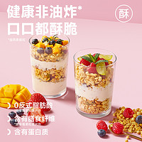 【50.9元任选3件】欧扎克酥脆麦片水果坚果营养早餐代餐燕麦片