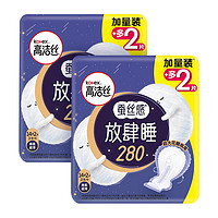 88VIP：kotex 高洁丝 夜用蚕丝感放肆睡280mm×32片超长防漏卫生巾