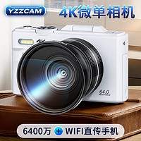 YZZCAM 校园数码相机4K高清CCD入门级微单相机白色显示屏翻转+WiFi直连手机 配128G内存卡